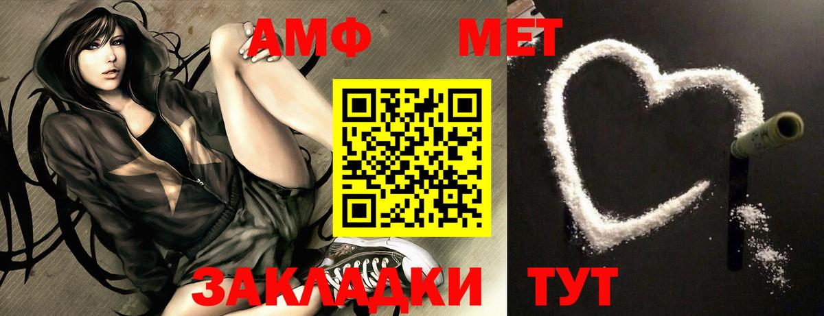 Воскресенск  АМФ 97%  АМФ  АМФЕТАМИН  Вход с VPN 