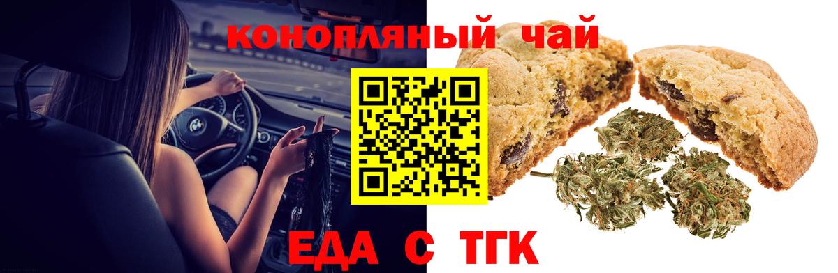 Воскресенск  Canna-Cookies марихуана  Вход с VPN 