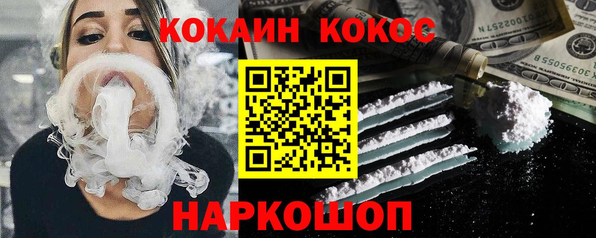 Cocaine Боливия  Cocaine Перу  Воскресенск  Вход с VPN 