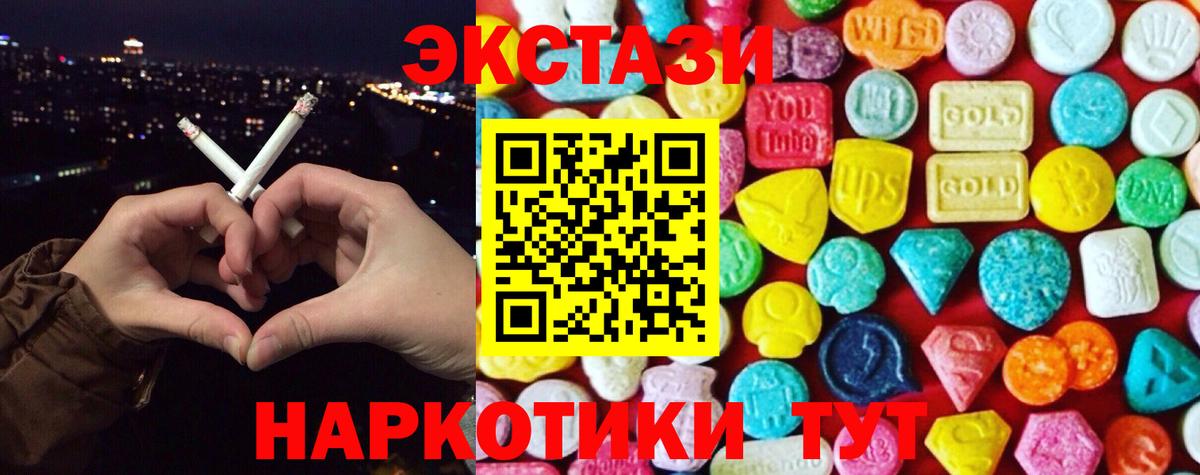 ЭКСТАЗИ таблы Воскресенск