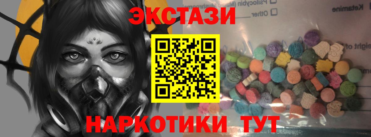 ЭКСТАЗИ 280 MDMA  Экстази  Воскресенск  ЭКСТАЗИ 99%  Вход с VPN 