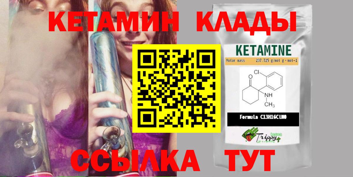 КЕТАМИН VHQ  КЕТАМИН VHQ  Вход с VPN  нарко площадка официальный сайт  Воскресенск 