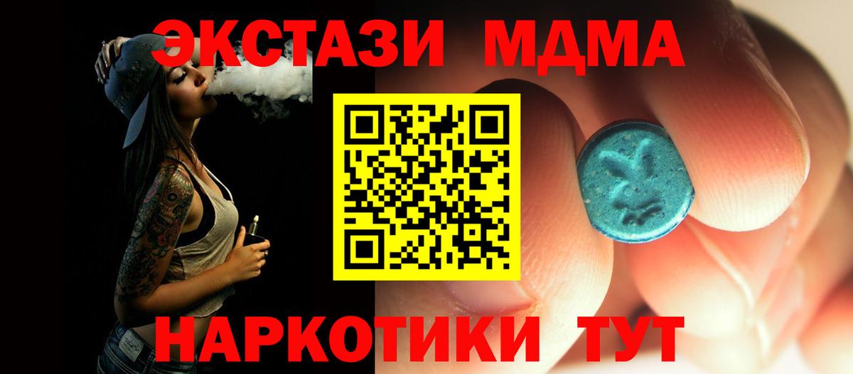МДМА кристаллы  MDMA кристаллы  MDMA  Вход с VPN  Воскресенск 