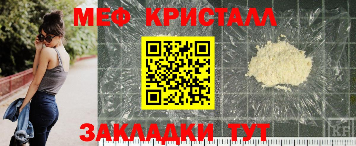 МЯУ-МЯУ мяу мяу  Меф  Воскресенск  Вход с VPN 