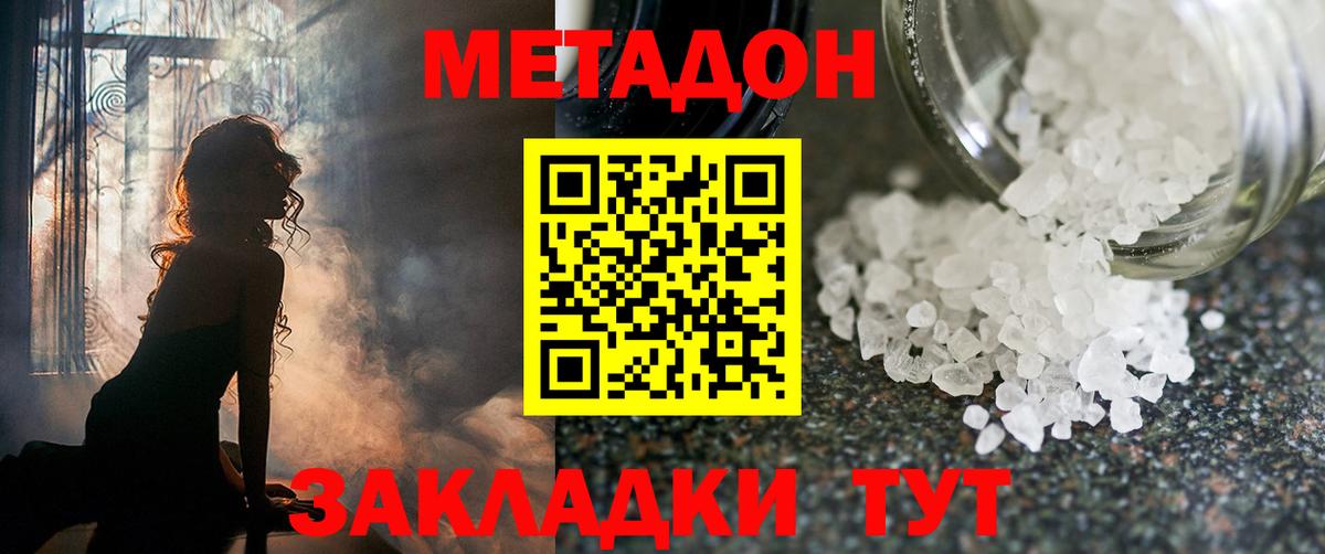 Метадон мёд  Вход с VPN  Воскресенск  МЕТАДОН кристалл 