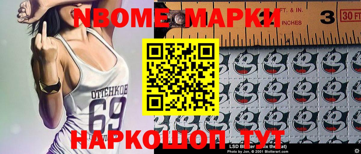 Воскресенск  Марки NBOMe 1,5мг  Вход с VPN 
