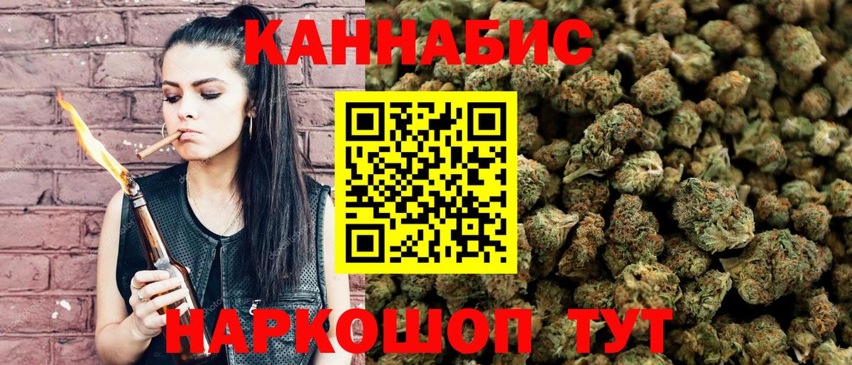 МАРИХУАНА AK-47  Вход с VPN  Воскресенск  Конопля конопля 